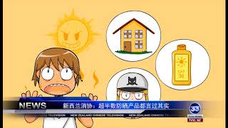 《新聞33》 20171204 by 新西蘭華人電視台 TELEVISION 33【欢迎订阅】