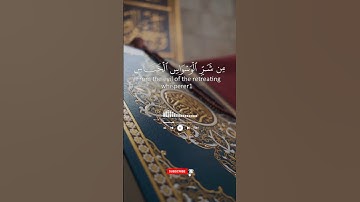 سورة #الناس ✍️❤️🥹#القرآن_الكريم #اكسبلور #duet #المصحف#دويتو #ريلز#الجزائر #تيك_توك #لايك#حالات_واتس