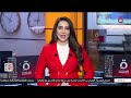 موجز أخبار التاسعة صباحا من القاهرة الإخبارية