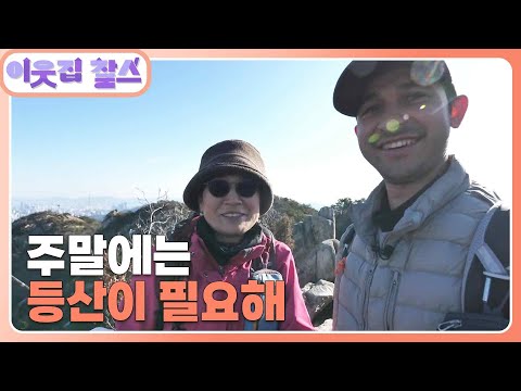 [네팔 : <strong>사무엘</strong>] (2/3) [이웃집 찰스] | KBS 250225 방송
