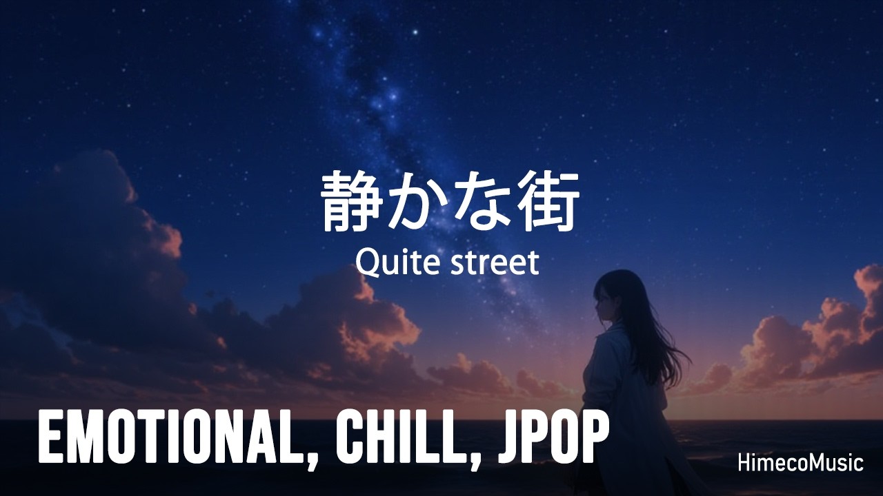 静かな街 | Quite street - Emotional, Chill, JPOP | HimecoMusic