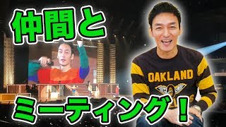 【近況報告】新しい地図から１年半で思うこと【仲間とミーティング開催！】