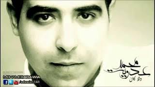 Mohamed Adawia Wala Kan