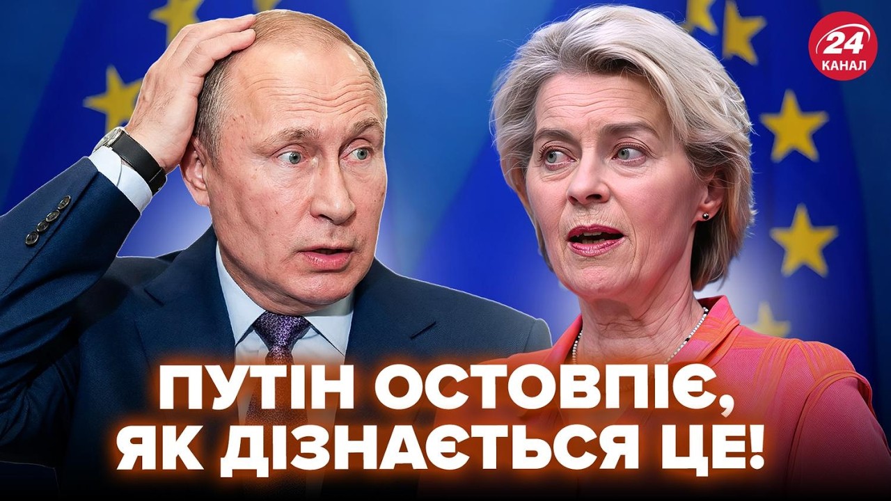 ⚡НАРЕШТІ ГАРНІ НОВИНИ для України! В ЄС вразили ПОТУЖНИМ РІШЕННЯМ. Чого чекати ТЕПЕР
