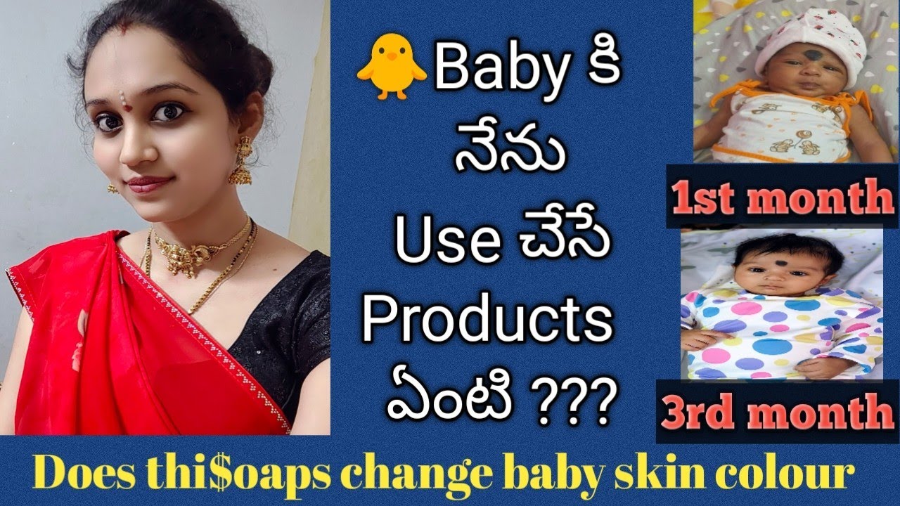 Best Soap🧼& Lotion🧴for BABY||Colour Improvement||Baby కి నేను use చేసే Products