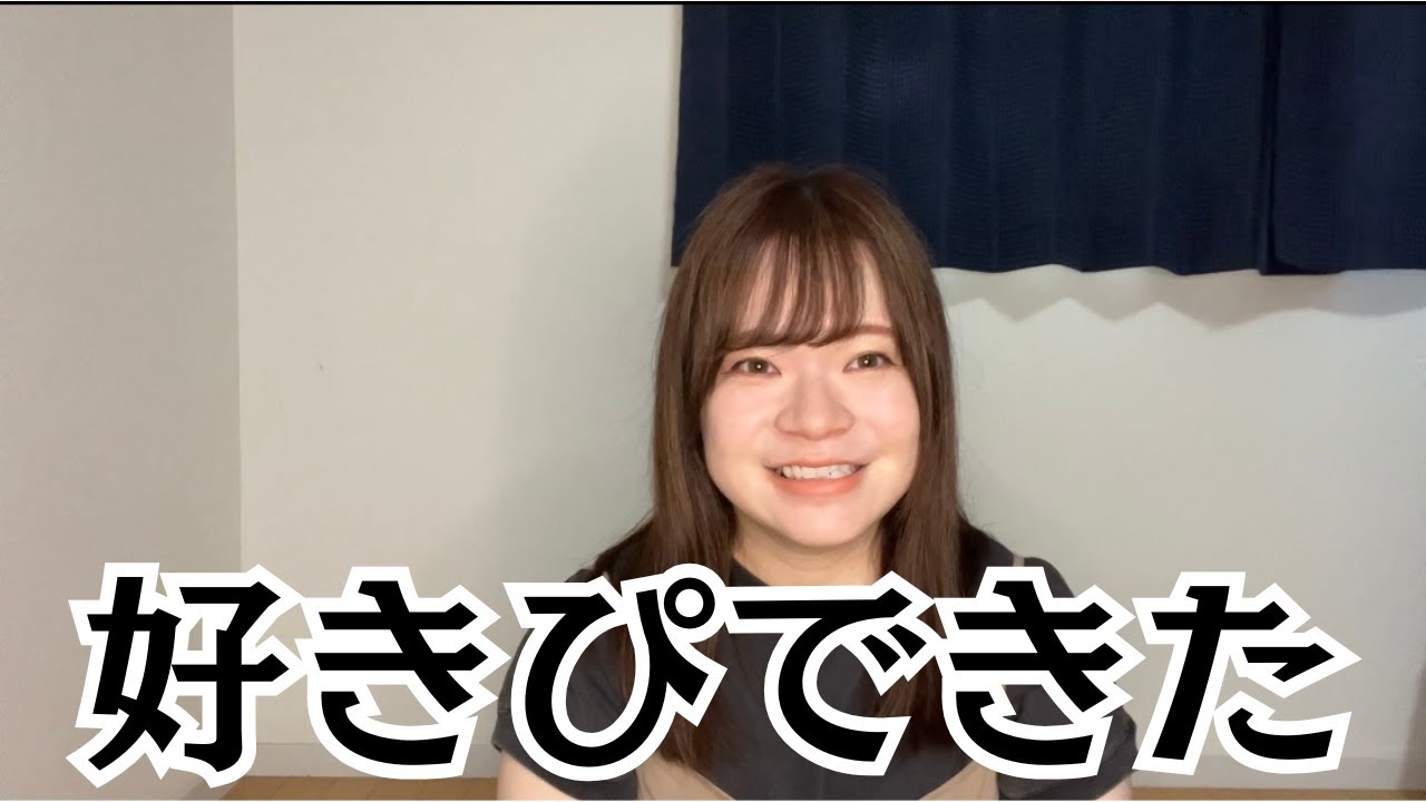 彼氏できました【マッチングアプリ】