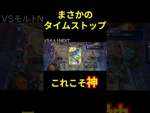 ミラダンテはいりません。神がいますから【デュエプレ】#shorts #god #侵略
