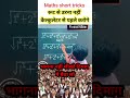 रूट के सवालों का सबसे तगड़ा ट्रिक|| square root ka tricks #gksanoj #maths_short #shorts #Root