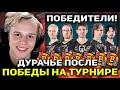 ДУРАЧЬЕ ПОСЛЕ ПОБЕДЫ НА ТУРНИРЕ БЕТБУМ ДАЧА ПОДРУБИЛ СТРИМ НА ГУЛЕ И ОТВЕЧАЕТ НА ВОПРОСЫ