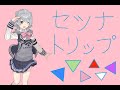セツナトリップ/Last Note. feat.小春六花 (re cover)