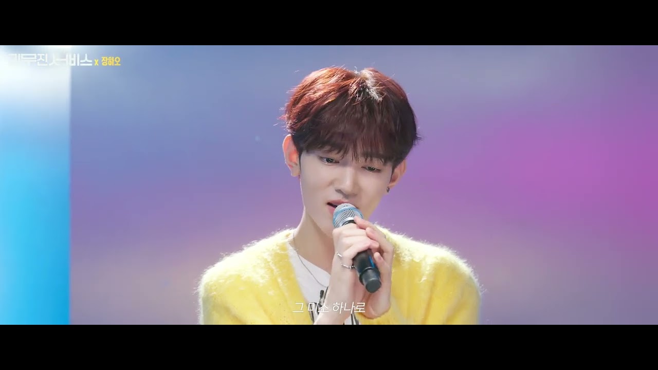 ZEROBASEONE ZHANG HAO - I Love You (Position) // LeeMujin Service EP.87