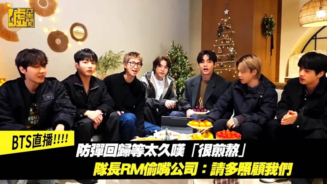 防彈回歸等太久嘆「很煎熬」隊長RM偷嘴公司：請多照顧我們