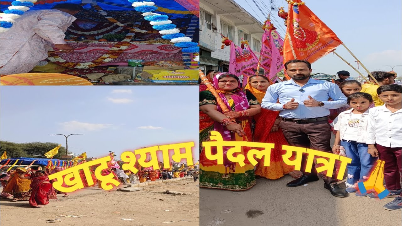 खाटू श्याम पैदल यात्रा 🙏 | बाबा श्याम के दरबार तक भक्ति भरी यात्रा | Khatu Shyam Yatra Vlog