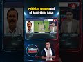 Three Losses in a Row! Pakistan Women Eliminated from Semi Final Race | A Sports