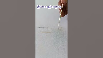 இலவச ஆரி வகுப்பு | Free Aari Embroidery Classes | Aari Class in Beginners | Free Aari Class in Tamil
