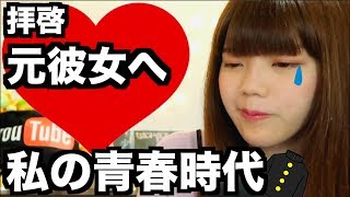 元男の子（男→女）の私が女の子と付き合った理由