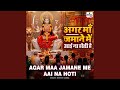 Agar Maa Jamane Me Aai Naa Hoti
