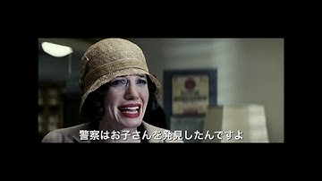 映画   チェンジリング   予告編