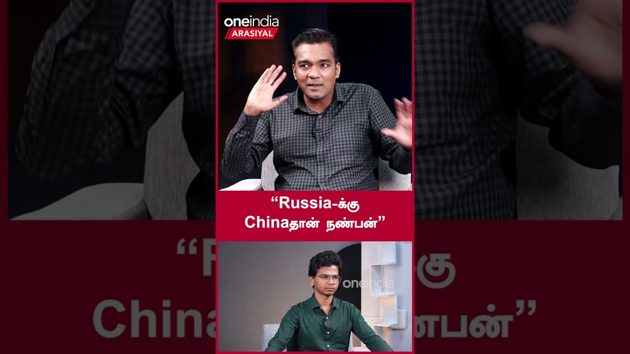 India பக்கம் Russia நிற்பது சாத்தியமில்லை | Gabriel Interview | Oneindia Tamil