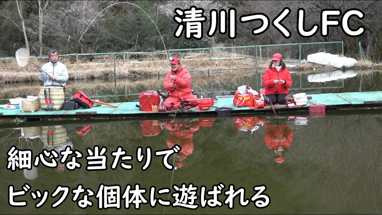 『清川つくしFC』　大型新ベラを求めて