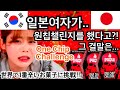 일본여자가 원칩챌린지를했다고..?!그 결말은..??ㅠㅠ世界1辛いお菓子を食べた結末が悲惨だった..　PAQUI ONE CHIP CHALLENGE🔥