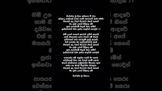 Video thumbnail of "Puja Karannam (Pinwantha Wu Oya)  (Lyrics) - Sandun Perera"