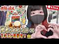 憎悪と醜悪の花束(裏) フルコンボ目指す!! #30 前編 #太鼓の達人