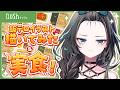 【nosh】初めてのnosh爆食レビュー!【雨夜リズ/ミリプロ】