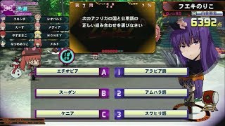 【QMA】地理Limited 190216【難易度高め】