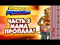 СТРАШНАЯ ИСТОРИЯ МАНЬЯКА ОЛЕГА ДИБРОВА 2. ЧАСТЬ 3 - GTA: КРИМИНАЛЬНАЯ РОССИЯ (CRMP)