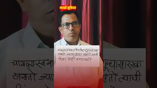 गणितातील शून्य | marathi suvichar |suvichar marathi