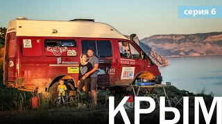 Крым на машине. Мыс Фиолент, Севастополь, Херсонес Таврический, Инкерман. Vanlife. Серия 6