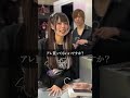 理想のカップル？！ #アパレル #fashion #ファッション #自撮り界隈 #推し活 #amilige #fyp