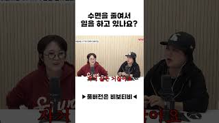 수면을 줄여서 일을 하고 있나요? 그렇다면 필수 시청