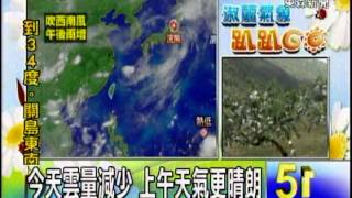 [東森氣象]淑麗氣象趴趴GO - 武陵農場報氣象1030711