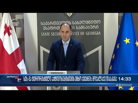 სუს-მა ტერორისტული აქტივობებისთვის უცხო ქვეყნის მოქალაქე დააკავა