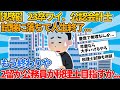【2ch就活スレ】大学4年ワイ、公認会計士試験に落ちて人生終了...【ゆっくり解説】