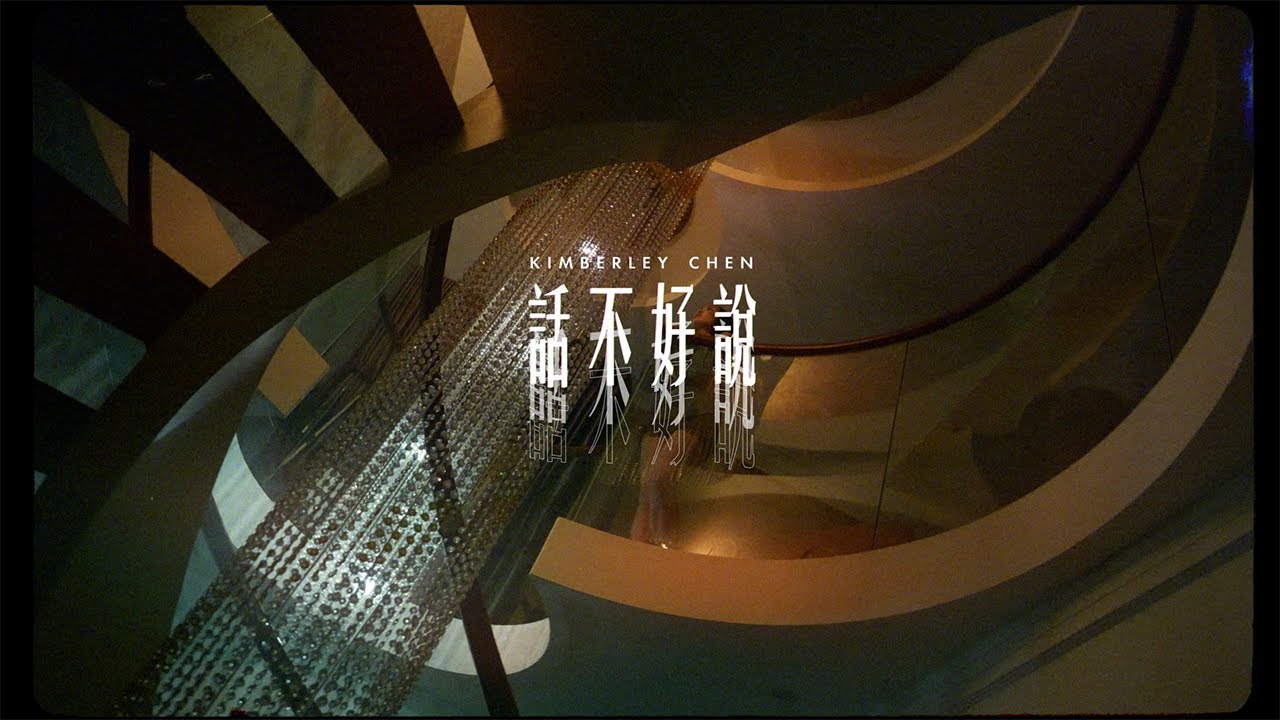 話不好說