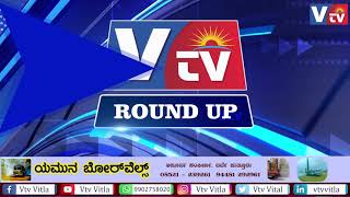 Vtv Round up (quick news of todays highlights) - 07-04-2021