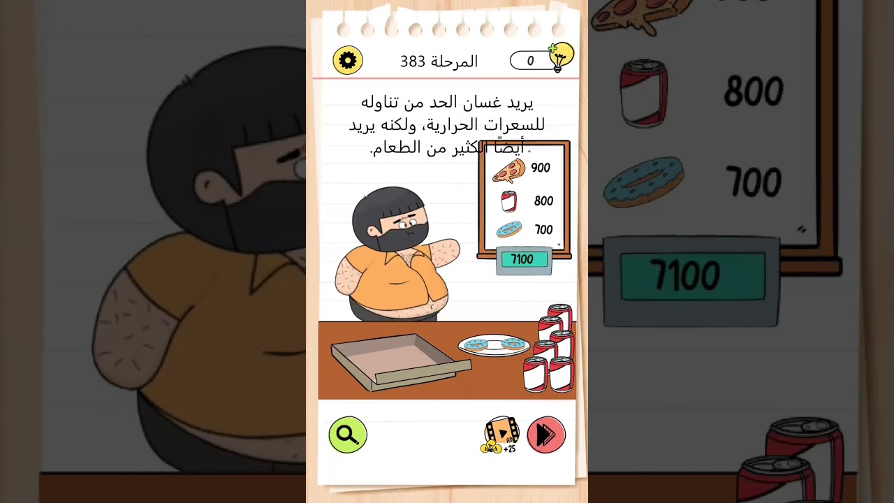 Brain test4 level 383