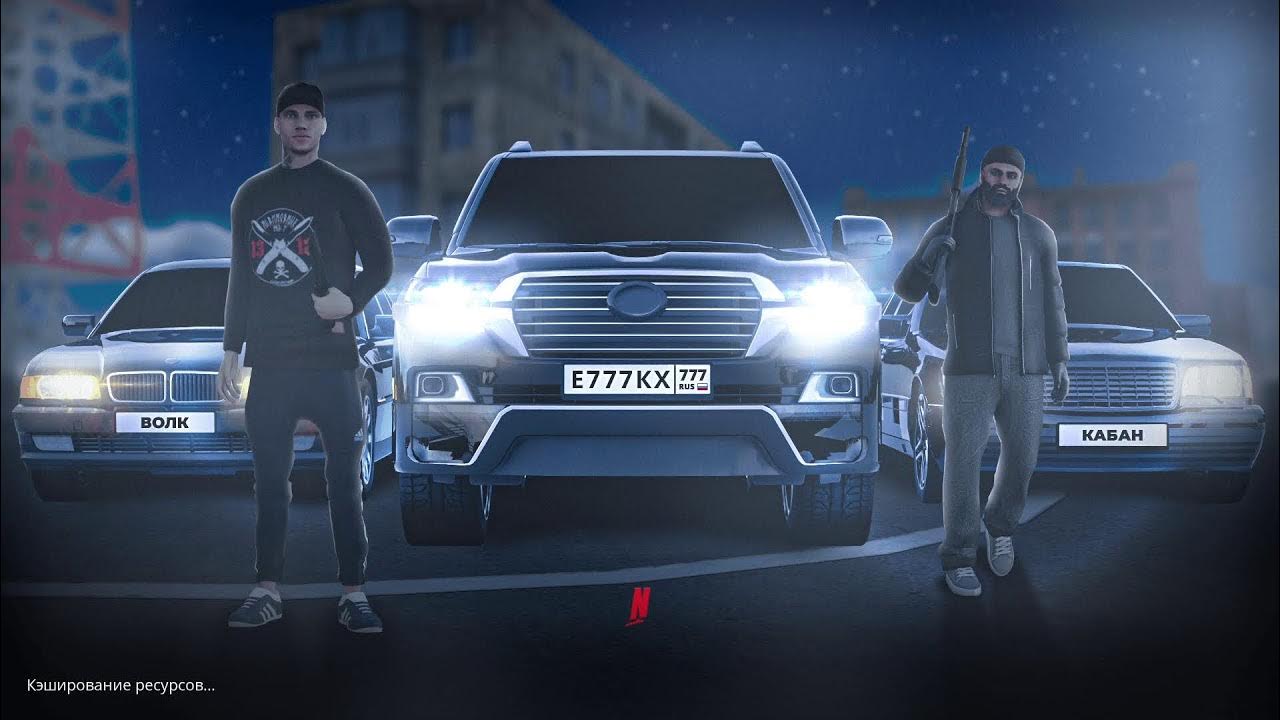 Чайзер Некст РП