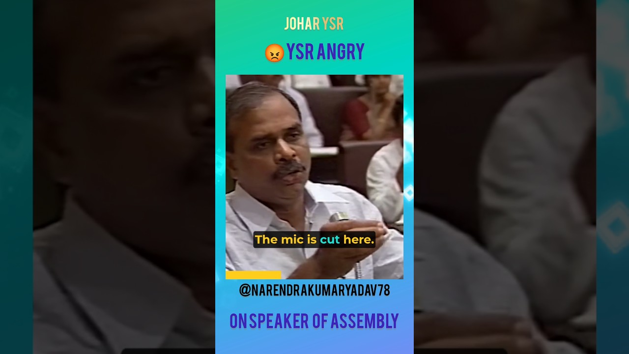 😡 YSR Angry on speaker of assembly 