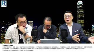 錢錢錢打到嚟 20210807 -- Part3/4 : 電盈中期業績\京信通信盈警\中芯國際業績