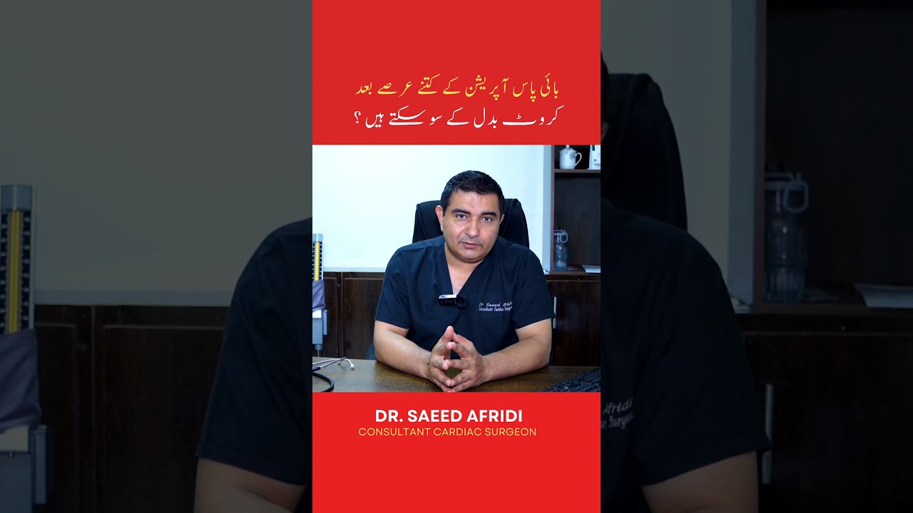 How Soon Can You Sleep on Your Side After Heart Bypass Surgery? | Dr. Saeed Afridi 