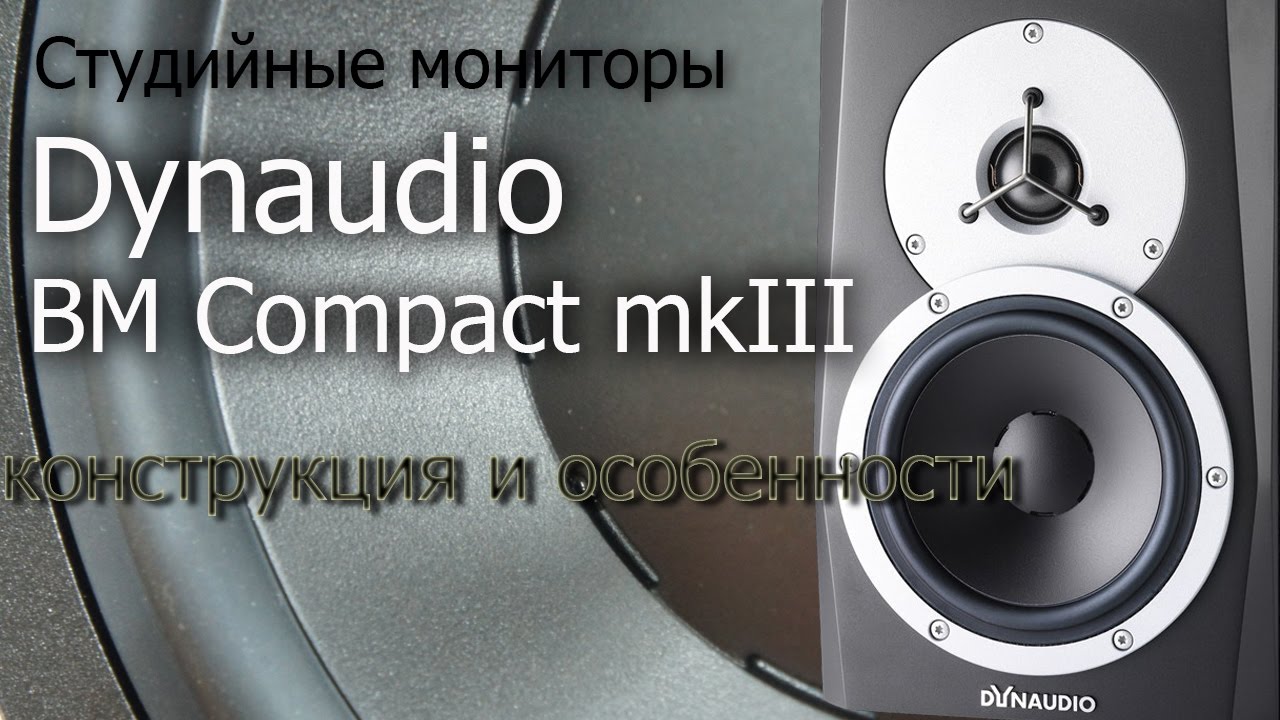 dynaudio bm compact mkiii
