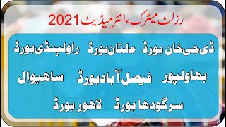 Result 2021 | Multan | DG Khan | Bahawalpur |Rawalpindi |Faisalabad|Lahore |Sahiwal |Sargodha  Board