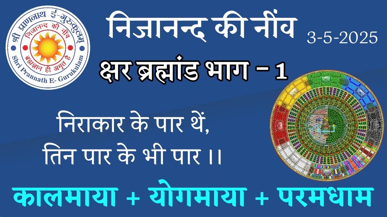 क्या आप जानते हैं सच्चिदानंद स्वरूप कौन है  ?जानने के लिए यह video ज़रूर देखें #spjin #nijanand