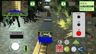 ワンマン列車物語放送バグ！！ screenshot 4