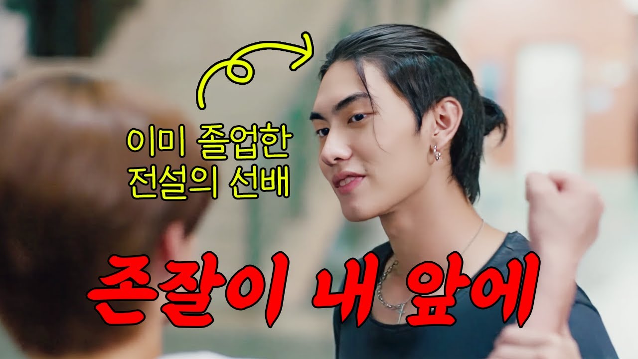 미치도록 잘생긴 선배😈가 들이대면 어쩔건데!? 🤫전설의 베드신을 남긴 태국 BL드라마