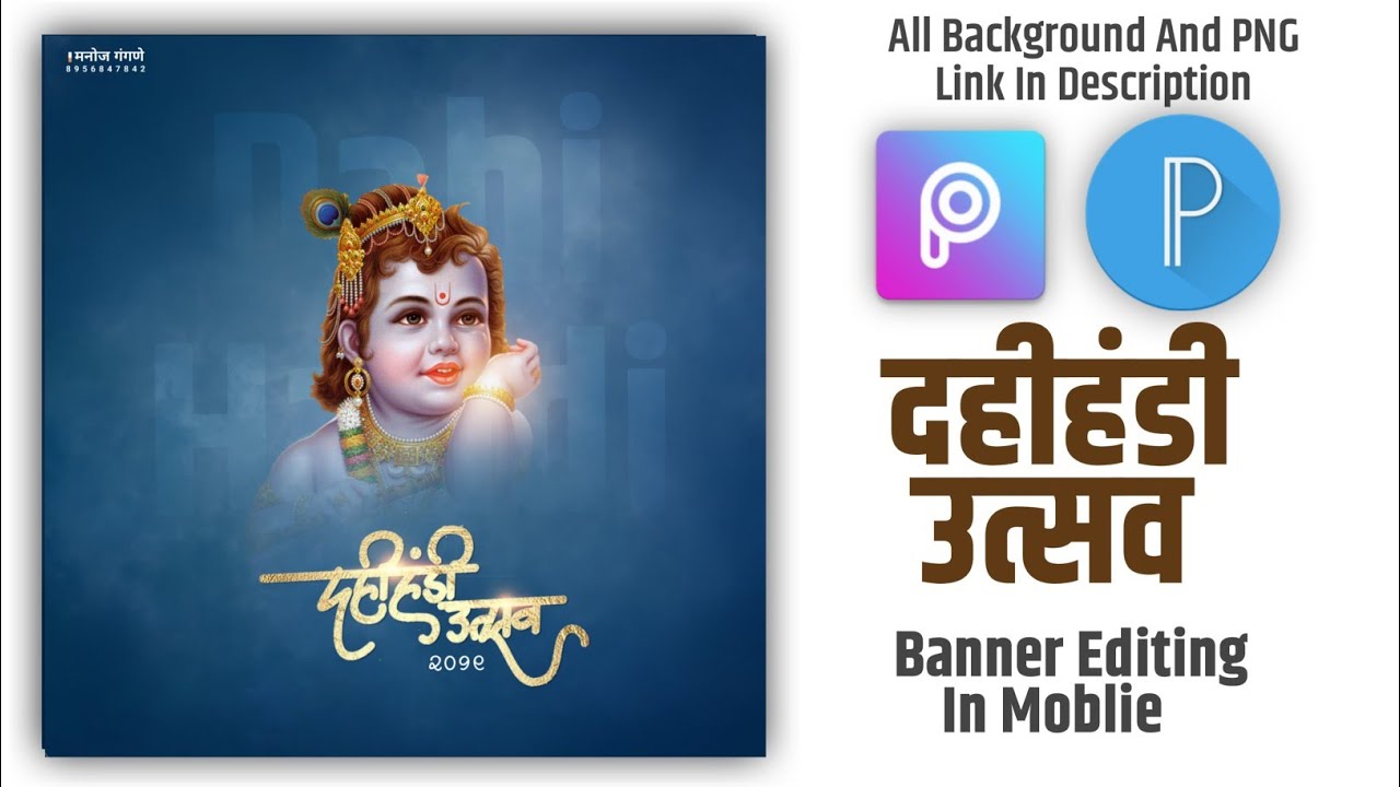 Dahihandi 2019 Banner Poster Editing Picsart Edited New Poster